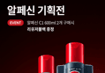 [하루특가] 알페신 카페인 샴푸 C1, 600ml, 2개 (45,900원 / 배송 무료)