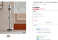 [브랜드데이] 쿠쿠 파워클론 LINE 무선청소기 CVC-LNL1630W 화이트 (223,200원 / 배송 무료)