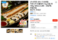 [수산대전 20% 17,920원] 자포니카 민물장어 1kg 손질 후 700g 내외(소스2종 + 생강채) 당일손질 (16,647원 / 배송 무료)