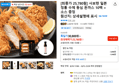 [최종가 25,780원] 사보텐 일본 정통 수제 등심 돈까스 10팩 + 소스 증정 (배송 무료)