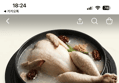 48%할인 직접 누룽지삼계탕, 1kg, 2개 (13,900원 / 배송 무료)