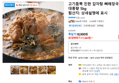 고기듬뿍 진한 감자탕 뼈해장국 대용량 5kg (17,484원 / 배송 무료)