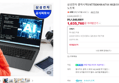 [카드할인+알람7만할인] 삼성전자 갤럭시북5 NT750XHW-A71A 16GB 512GB 사무용 AI 노트북 (1,635,760원 / 배송 무료)