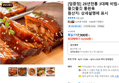 [덤증정] 28년전통 3대째 비법~ 쫄깃쫄깃 통편육 (16,554원 / 배송 무료)