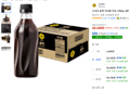 조지아 블랙 무라벨 커피, 370ml, 20개 (20,100원 / 배송 무료)