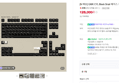 [N 배송] GMK CYL Black Snail 베이스 키캡 (128,000원 / 배송 무료)
