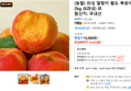 (농할) 의성 말랑이 황도 복숭아 2kg (8과내) 외 (12,010원 / 배송 무료)