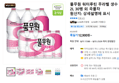풀무원 워터루틴 무라벨 생수 2L 30병 외 곡물차 (12,900원 / 배송 무료)