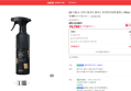 [오늘끝딜][불스원] 뉴 크리스탈코트 플러스 유리막코팅제 물왁스 500ml (10,780원 / 배송 무료)