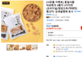 [사은품 이벤트] 동일식품 어포튀각 4봉지 3가지맛 (오리지널/청양고추/먹태맛) (9,310원 / 배송 무료)