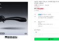티슬릭스 테슬라 기어노브 스톡 레버 모델 Y 주니퍼 YL 모델 3 하이렌드 모델 S X (159,900원 / 배송 무료)