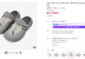 크록스 에코 시티 어드벤처 클로그 엘리펀트 213115-1LM (119,900원 / 배송 4,000원)