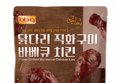 BBQ 닭다리 직화구이 바베큐 치킨, 550g, 5개입, 2개 (20,900원 / 배송 무료)