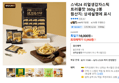 스낵24 리얼생감자스틱 트러플맛 360g 2봉 (13,950원 / 배송 무료)