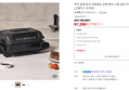 [브랜드데이] 쿠쿠 냄새 연기 걱정없는 양면 멀티 그릴 생선구이기 CFR-332GB (그레이스 브라운) (97,200원 / 배송 무료)