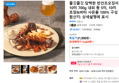 쫄깃쫄깃 담백한 반건조오징어 10미 700g 내외 등 5미, 10미 초장&버터 사은품 100% 구성 (15,829원 / 배송 무료)