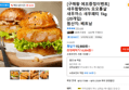 [구매왕 에프증정이벤트] 새우함량55% 오오통살 새우까스 새우패티 1kg (20개입) (14,694원 / 배송 무료)