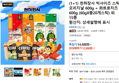 (1+1) 천하장사 빅사이즈 스틱 오리지날 600g + 콰트로치즈 600g (60gX총20개스틱) 외 15종 (12,900원 / 배송 무료)