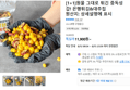 원물 그대로 튀긴 중독성 갑! 은행튀김&대추칩 2팩 (11,900원 / 배송 무료)