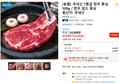 (농할) 국내산 1등급 한우 등심 500g / 한우 암소 등심 (24,598원 / 배송 무료)