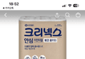 31%할인 크리넥스 안심 키친타월 에코 패키지, 2겹, 120매, 12롤, 1팩 (10,900원 / 배송 무료)