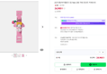 마이멜로디 참 TAG 신발 가방 포인트 악세사리 (24,900원 / 배송 4,000원)