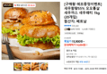 [구매왕 에프증정이벤트] 새우함량55% 오오통살 새우까스 새우패티 1kg (20개입) (14,694원 / 배송 무료)