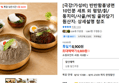 [극강!가성비] 반반함흥냉면 10인분 세트 외 평양/칡/동치미/사골/비빔 골라담기 (8,800원 / 배송 무료)