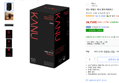 카누 마일드 미니 원두커피믹스 150개입 1개 (26,710원 / 배송 무료)