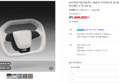 [사이버트럭] 티슬릭스 테슬라 사이버트럭 요크핸들 350mm 모델 3 하이랜드 Y 주니퍼 YL (289,000원 / 배송 무료)