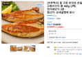 [어부백서] 잘 구운 반건조 손질 고등어구이 총 480g (2팩) 전자레인지 2분 (12,440원 / 배송 무료)