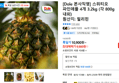 [Dole 본사직영] 스위티오 파인애플 4개 3.2kg (각 800g 내외) (9,900원 / 배송 무료)