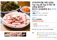 [미트포테이블] 냉동 삼겹살 1kg+1kg (총 2kg) 외 용도 별 삼겹살 골라담기 (18,135원 / 배송 무료)