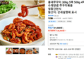 홍대쭈꾸미 300g 5팩 500g 4팩 수제양념 쭈꾸미볶음 냉동간편식 (28,365원 / 배송 무료)