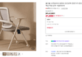 [슈퍼적립] 올인홈 사무용의자 컴퓨터 인간공학 전문가가 만든 사무실 회의용 책상 학생 공부 서울대의자 (41,900원 / 배송 무료)