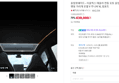 슬림핏쉐이드 - 티슬릭스 테슬라 전동 오토 슬림핏 선쉐이드 음성 햇빛 가리개 모델 Y 주니퍼 YL 컴포트 (439,900원 / 배송 무료)