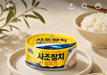 49%할인>사조 살코기참치, 100g, 12개 (24,840원 / 배송 무료)