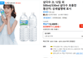 삼다수 2L 12입 외 500ml/330ml 삼다수 모음전 (11,400원 / 배송 무료)