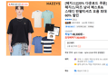 [헤지스][20% 다운로드 쿠폰] 헤지스/피즈 남녀 베스트&스테디 반팔티셔츠 모음 최대 60% 할인 (38,640원 / 배송 무료)