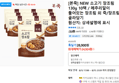 [본죽] NEW 소고기 장조림 130g 10팩 / 메추리알이 들어있는 장조림 외 죽/장조림 골라담기 (24,924원 / 배송 무료)