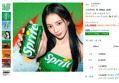 [하루특가 골드박스] 스프라이트 캔, 350ml, 24개 (13,300원 / 배송 무료)