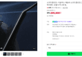 소프트클로징 - 티슬릭스 테슬라 소프트클로징 고스트도어 모델 3 하이랜드 모델 Y 주니퍼 YL (299,900원 / 배송 무료)