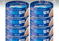 61%할인!사조 마일드참치, 100g, 10개 (15,500원 / 배송 무료)