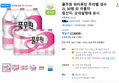 풀무원 워터루틴 무라벨 생수 2L 30병 외 곡물차 (12,900원 / 배송 무료)