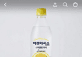 48%할인!아쿠아시스 스파클링 워터 레몬, 500ml, 20개 (7,800원 / 배송 무료)