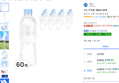 [하루특가] 석수 무라벨, 500ml, 60개 (9,600원 / 배송 무료)