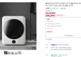[브랜드데이+슈퍼적립] [26년형 최신] 쿠쿠 미니케어 건조기 3kg 화이트 CCD-A0310AW 미니 건조기 의류 소형 자취 원룸 아기옷 (250,200원 / 배송 무료)