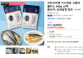 피터씨마켓 가시제로 고등어 플러스 600g x2팩 (26,989원 / 배송 무료)