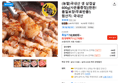 (농할)국내산 생 삼겹살 600g[사은품증정](한돈!품질보장!무료반품!) (12,770원 / 배송 무료)