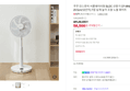 [브랜드데이] 쿠쿠 인스퓨어 서큘레이터형 BLDC 선풍기 CF-MNL1210NW 29.5cm(12인치) 7엽 날개 높이 조절 노블 화이트 (58,500원 / 배송 무료)